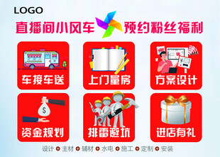直播间福利大放送等你来