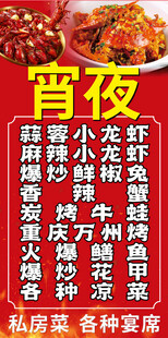 烧烤夜宵海报