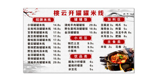 价目表