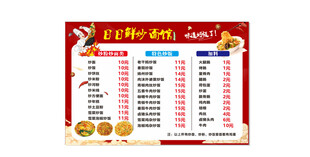 面馆价目表