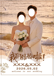 迎宾牌