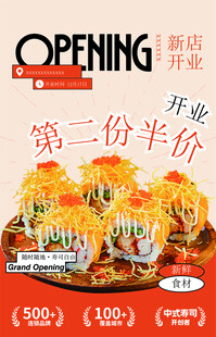 寿司