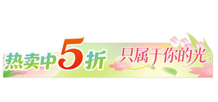 促销异型卡牌