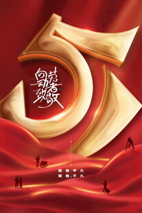 劳动节海报
