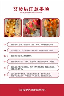 艾灸后注意事项介绍