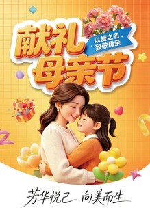 母亲节献礼温馨母女画面