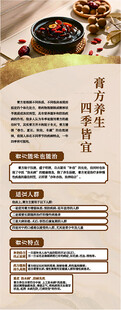 中式美食营养搭配指南