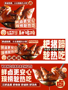卤猪蹄 
