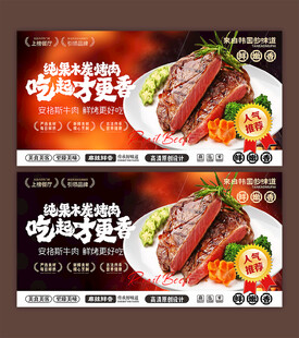 烤牛排