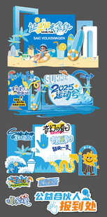 夏天美陈