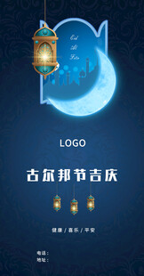 古韵中秋佳节夜