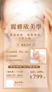美容医美海报