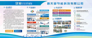 企业宣传册设计展示