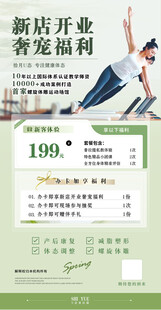 新店开业宠粉福利海报