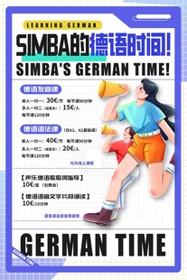 招聘宣传海报