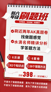 考研政治刷题班优惠中