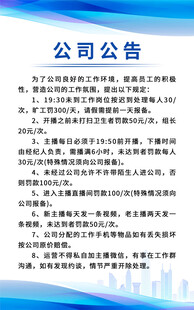 公司公告内容展示