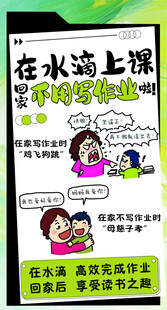 教育培训机构托管单页海报