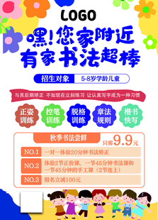 家附近书法课