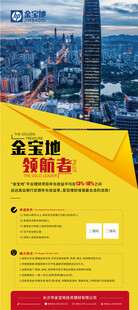 理财展架