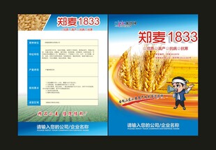 友根28玉米品种宣传图