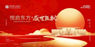 地产展板海报