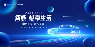 智能畅享未来汽车生活