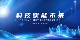 科技赋能未来城市图景