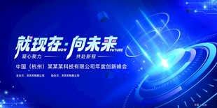 科技盛会向未来启航