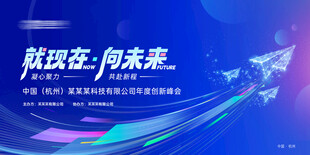 启航征程迈向未来