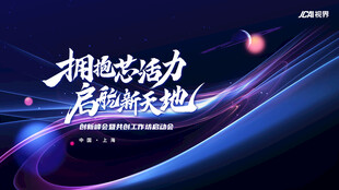 科技感活力背景设计素材