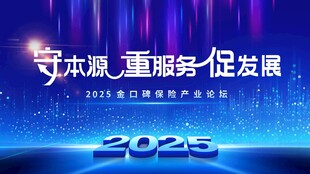 2025 天津重服务促发展盛会