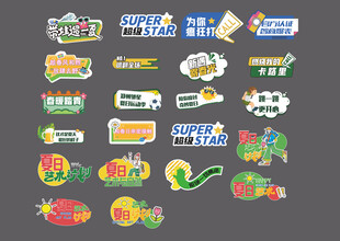 多彩创意卡通风格标签集合