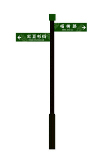 指路牌