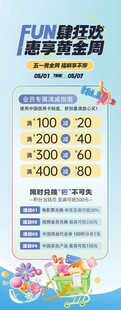 暑期特惠家电促销海报