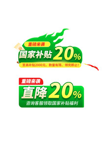 国家补贴直 