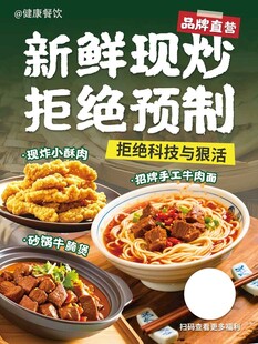 新鲜现炒美食 