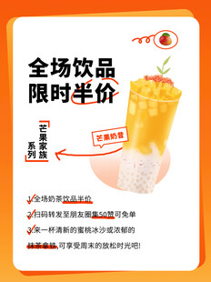 奶茶