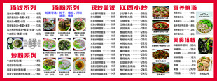 中式餐厅菜单灯箱