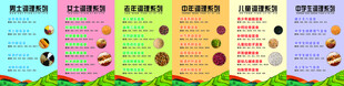 五谷杂粮系列