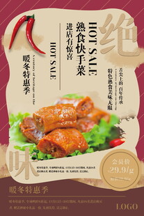 麻辣鸭脖