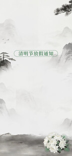 中式山水意境花卉景观