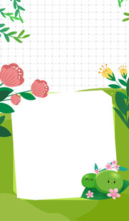 花卉绿植边框清新背景图