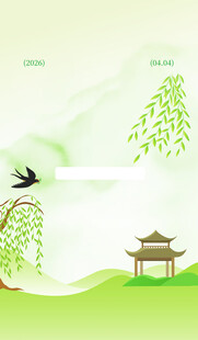 中式山水景中的亭鸟垂柳