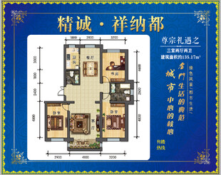 祥纳郡户型平面图展示