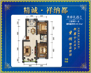 祥纳郡户型平面图展示