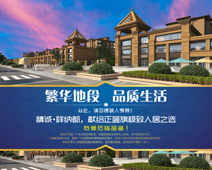 繁华地段品质住宅展示