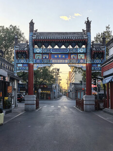 老北京胡同