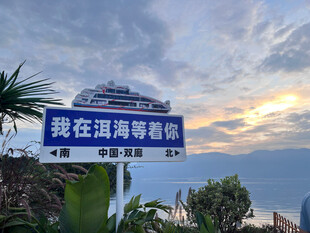 我在洱海等你