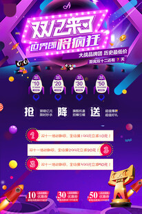 双12狂欢购火热开启